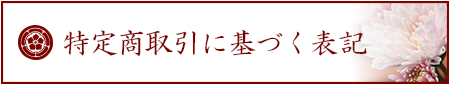 お知らせ