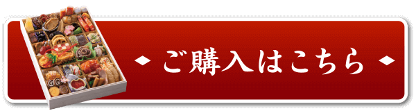 ご購入はこちら