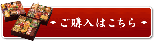 ご購入はこちら