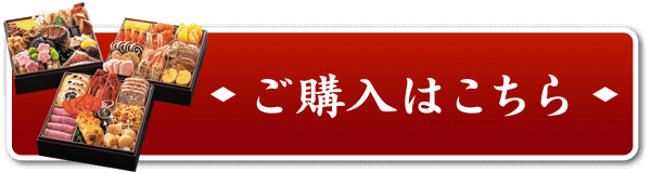 ご購入はこちら