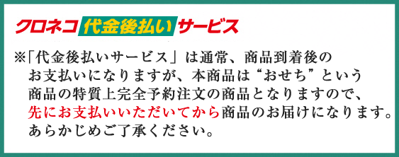 クロネコ代金後払いサービス